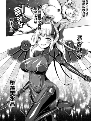 [キルタイムコミュニケーション] [成海優] 煌玉天姫グリッタースターズ【電子書籍限定版】 [超勇汉化组]_172