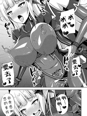 [キルタイムコミュニケーション] [成海優] 煌玉天姫グリッタースターズ【電子書籍限定版】 [超勇汉化组]_177