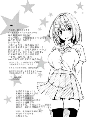 [Cute (神谷ともえ)]バイト紹介しても らったら何故かTS化して援交していた#1_04