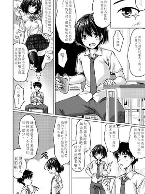 [Cute (神谷ともえ)]バイト紹介しても らったら何故かTS化して援交していた#1_06