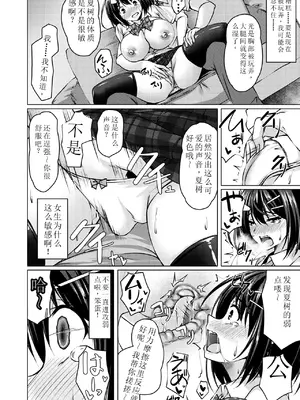 [Cute (神谷ともえ)]バイト紹介しても らったら何故かTS化して援交していた#1_12