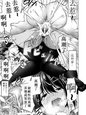 [Cute (神谷ともえ)]バイト紹介しても らったら何故かTS化して援交していた#1_19