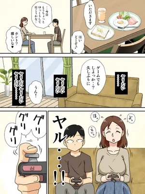 [フリーハンド魂] 陰キャの甥の二重性活Jet Coaster_06