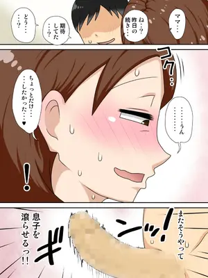 [フリーハンド魂] 陰キャの甥の二重性活Jet Coaster_08