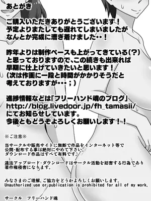 [フリーハンド魂] 陰キャの甥の二重性活Jet Coaster_50