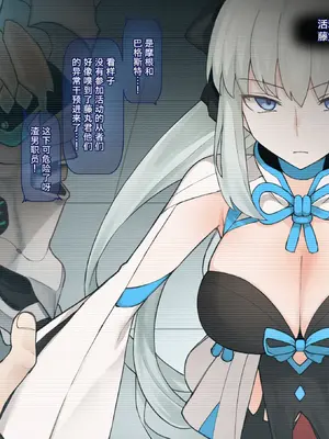 [テラスmc] チンポ格付けで『映す価値なし』になってしまったチームカルデア魔術師は... (Fate／Grand Order) [柠檬水汉化组]_15