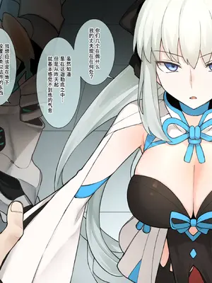 [テラスmc] チンポ格付けで『映す価値なし』になってしまったチームカルデア魔術師は... (Fate／Grand Order) [柠檬水汉化组]_16