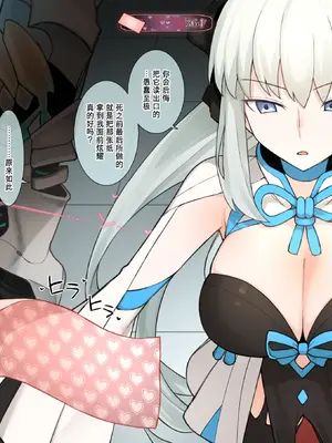 [テラスmc] チンポ格付けで『映す価値なし』になってしまったチームカルデア魔術師は... (Fate／Grand Order) [柠檬水汉化组]_17