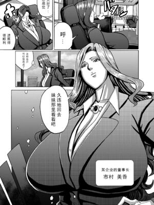 [Works makes evolution] ヴィーナスマンション Episode1+6+外傳 (ヴィーナスマンション) [中国翻訳] [DL版]_121