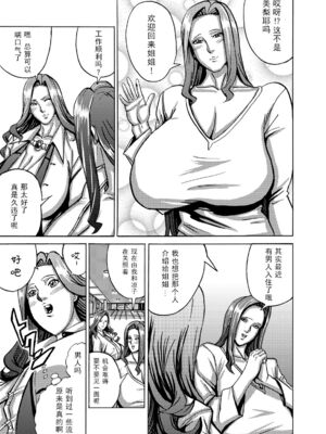 [Works makes evolution] ヴィーナスマンション Episode1+6+外傳 (ヴィーナスマンション) [中国翻訳] [DL版]_124