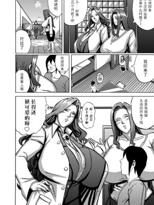 [Works makes evolution] ヴィーナスマンション Episode1+6+外傳 (ヴィーナスマンション) [中国翻訳] [DL版]_125