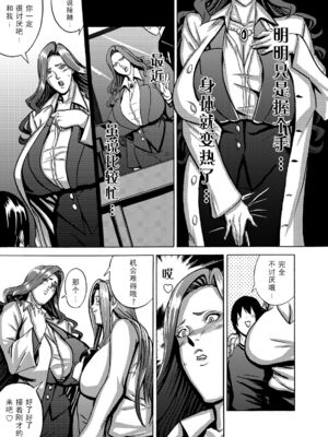 [Works makes evolution] ヴィーナスマンション Episode1+6+外傳 (ヴィーナスマンション) [中国翻訳] [DL版]_130