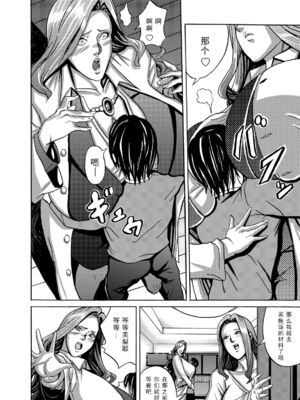 [Works makes evolution] ヴィーナスマンション Episode1+6+外傳 (ヴィーナスマンション) [中国翻訳] [DL版]_131