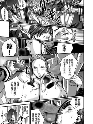 [Works makes evolution] ヴィーナスマンション Episode1+6+外傳 (ヴィーナスマンション) [中国翻訳] [DL版]_254