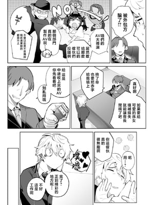 [九月ナガツ] したたかお嬢様はメスアピールと喘ぐのが上手 [中国翻訳]_04_comic_004