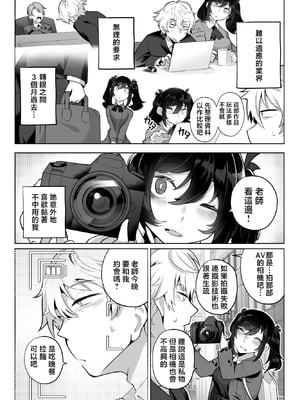 [九月ナガツ] したたかお嬢様はメスアピールと喘ぐのが上手 [中国翻訳]_07_comic_007