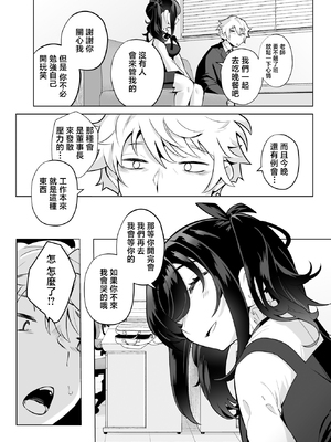 [九月ナガツ] したたかお嬢様はメスアピールと喘ぐのが上手 [中国翻訳]_27_comic_027