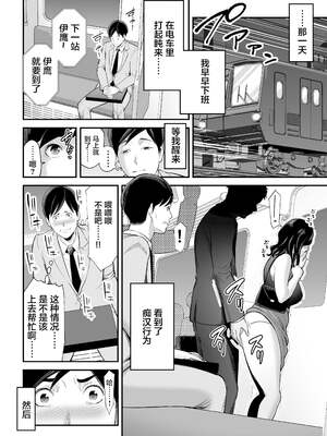 [裏飯屋 (抹茶ねじ)] 清楚妻寝取らせ... 1~4 [中国翻訳][粗碼]_006