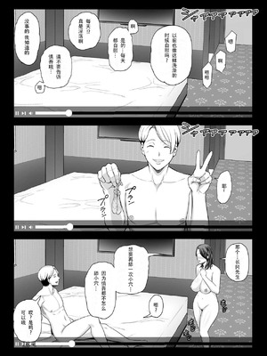 [裏飯屋 (抹茶ねじ)] 清楚妻寝取らせ... 1~4 [中国翻訳][粗碼]_121