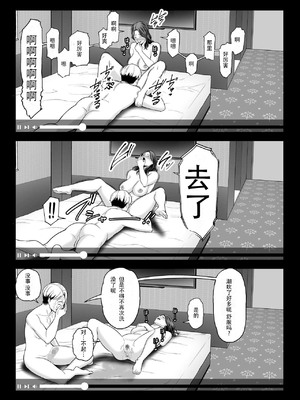 [裏飯屋 (抹茶ねじ)] 清楚妻寝取らせ... 1~4 [中国翻訳][粗碼]_122