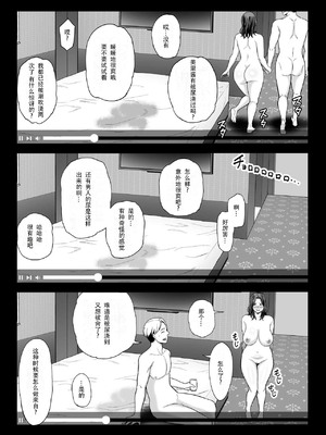 [裏飯屋 (抹茶ねじ)] 清楚妻寝取らせ... 1~4 [中国翻訳][粗碼]_123