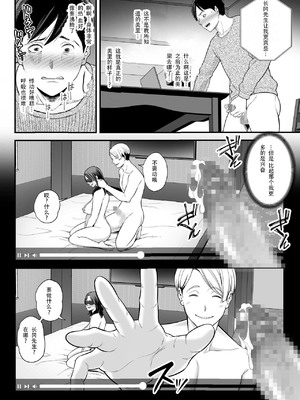 [裏飯屋 (抹茶ねじ)] 清楚妻寝取らせ... 1~4 [中国翻訳][粗碼]_127