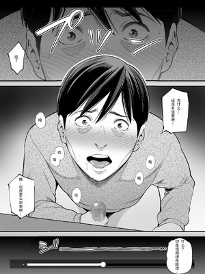 [裏飯屋 (抹茶ねじ)] 清楚妻寝取らせ... 1~4 [中国翻訳][粗碼]_128