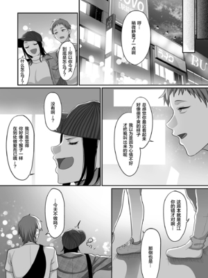 [山本善々] S県K市 社会人女子バレーボールサークルの事情 [DL版][中国翻訳][薄碼]_159