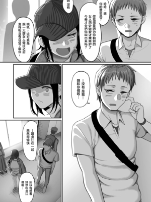 [山本善々] S県K市 社会人女子バレーボールサークルの事情 [DL版][中国翻訳][薄碼]_161