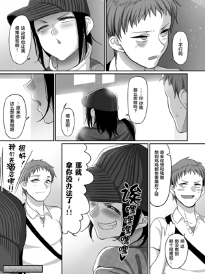 [山本善々] S県K市 社会人女子バレーボールサークルの事情 [DL版][中国翻訳][薄碼]_162