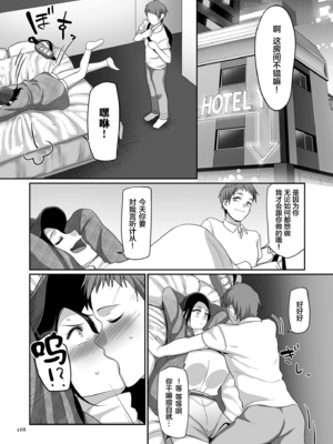 [山本善々] S県K市 社会人女子バレーボールサークルの事情 [DL版][中国翻訳][薄碼]_163