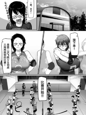 [山本善々] S県K市 社会人女子バレーボールサークルの事情 [DL版][中国翻訳][薄碼]_C631