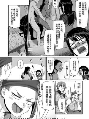 [山本善々] S県K市 社会人女子バレーボールサークルの事情 [DL版][中国翻訳][薄碼]_C691