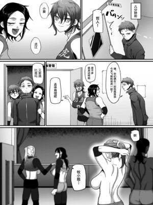 [山本善々] S県K市 社会人女子バレーボールサークルの事情 [DL版][中国翻訳][薄碼]_C695