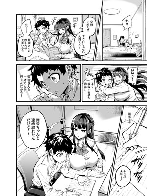 [ドラムス] アブカノ -大輝くん しつけ編-_11