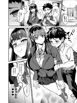 [ドラムス] アブカノ -大輝くん しつけ編-_31