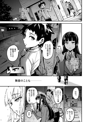 [ドラムス] アブカノ -大輝くん しつけ編-_36