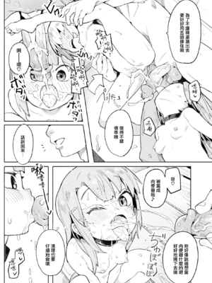 [半里プラザー (半里バード)] ナマイキお嬢~璃璃+フェリシア+なかよし編~[中国翻訳][無修正]_054