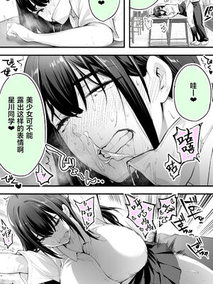 [STUDIOふあん (来鈍)] 怒らないで星川さん 1~2[中国翻訳][疏碼]_061