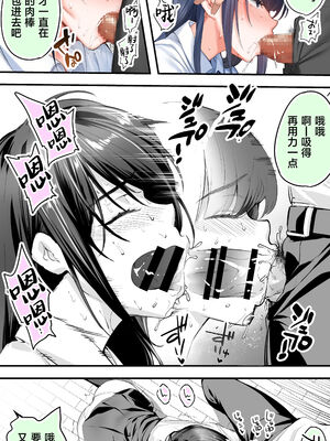 [STUDIOふあん (来鈍)] 怒らないで星川さん 1~2[中国翻訳][疏碼]_071