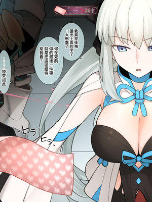 [テラスMC] チンポ格付けで『映す価値なし』になってしまったチームカルデア魔術師は罰としてイベントのレイドボス役を割り当てられ延々と貞操帯にダメージを入れられQPを奪われる (Fate/Grand Order) [無邪気漢化組][MJK-25-T3089]_MJK-25-T3089-017