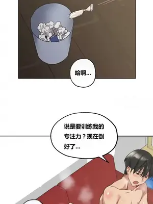 幸運的男人 1-71話[完結]_014009