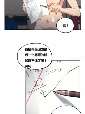 幸運的男人 1-71話[完結]_014014