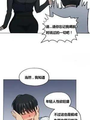 幸運的男人 1-71話[完結]_016060