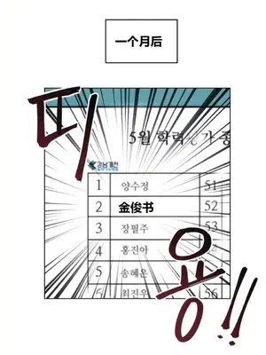 幸運的男人 1-71話[完結]_017003