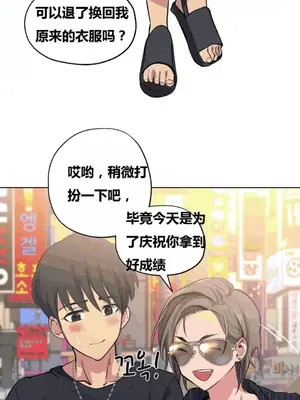 幸運的男人 1-71話[完結]_017007