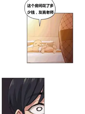 幸運的男人 1-71話[完結]_017013