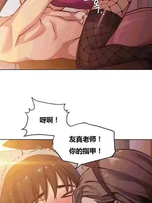 幸運的男人 1-71話[完結]_017017