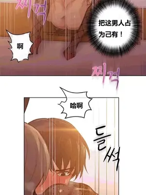 幸運的男人 1-71話[完結]_018010