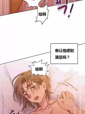 幸運的男人 1-71話[完結]_019008
